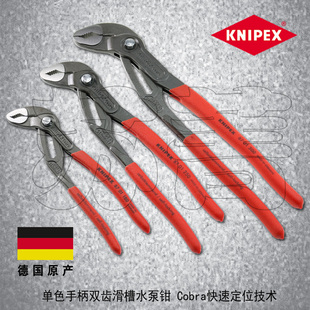 Original German Kenypak water pump pliers double tooth 8701250 8701180 8701300/400