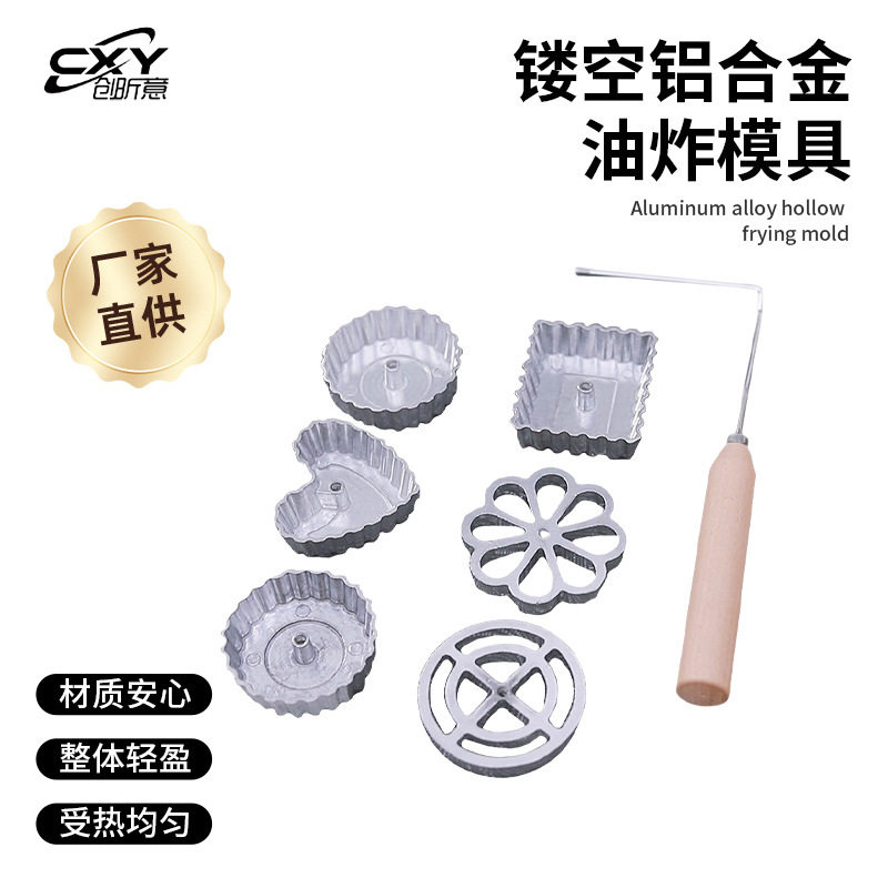 Transfronterizo aleación de aluminio freír molde aceite muelle Camarón pastel rábano cuchara merienda freír molde de cocina herramientas para hornear