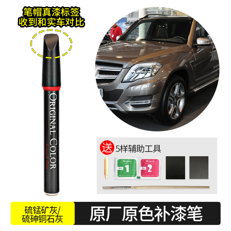 Mercedes-Benz – Paint Scratch Repair - pyrite-grey-986