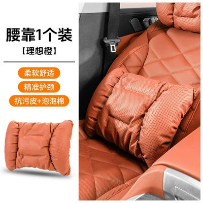 Headrest, Car Headrest S-Class Maybach - 2008-punching-model-ideal-orange-lumbar-support-1