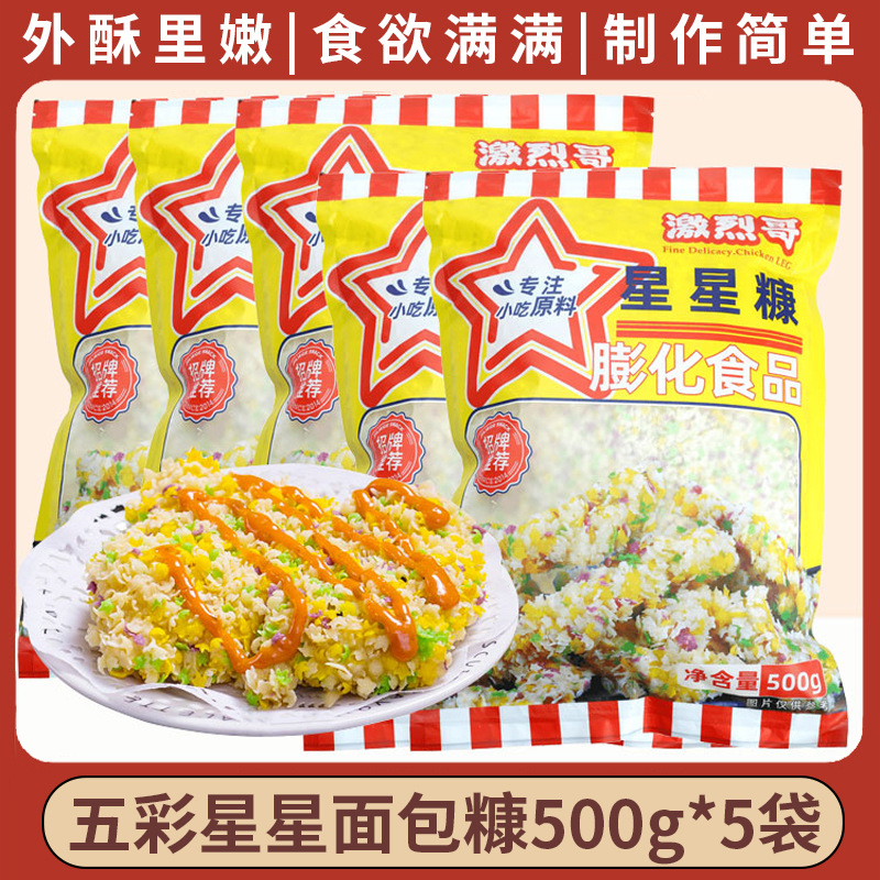 컬러풀스타 빵가루 500g*5봉지