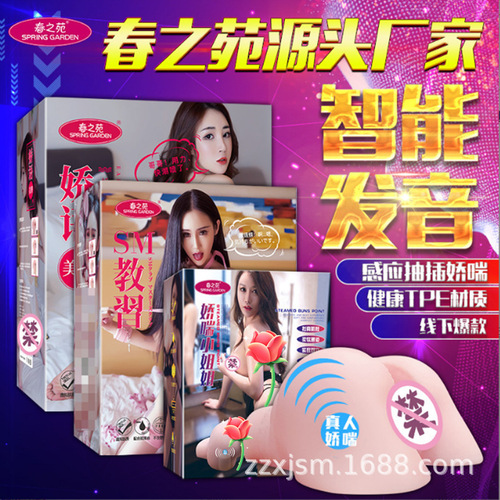 Chunzhiyuan's panting young lady has vaginal and anal double intercourse interactive pronunciation device for men's adult products inverted mold airplane cup vaginal buttocks