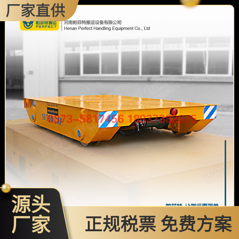 工厂高温拖车厂家帕菲特轨道平车 平板拖车