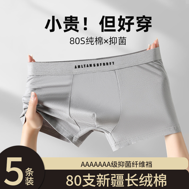 Class A Cotton Men's Pure Cotton Underwear Pure Cotton Bacteriostatic File Simple Letter Breathable plus size Boxer Boxer Shorts Men's Shorts