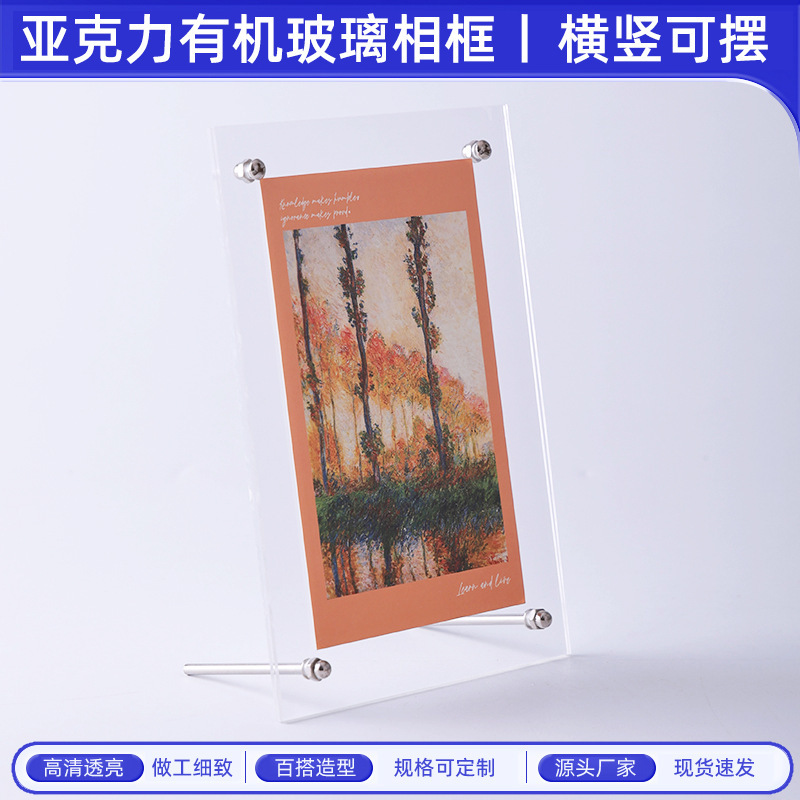 Customized Transparent Acrylic Picture Frame Ins Scandinavian Decorative Card Wall Bedroom Postcard Photo Frame Picture Frame Ornaments