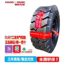 ꖲ܇I݆̥Chaoyang Forklift Industrial Tire 6.50-10