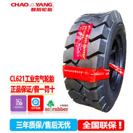 朝阳工业叉车轮胎forklift tire 6.50-10 28x9-15 8.25-15