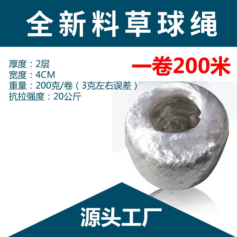 200 г новый материал белый соломенный шар полипропилен белый соломенный шар веревка для обвязки полипропиленовая пластиковая веревка разрывная пленка