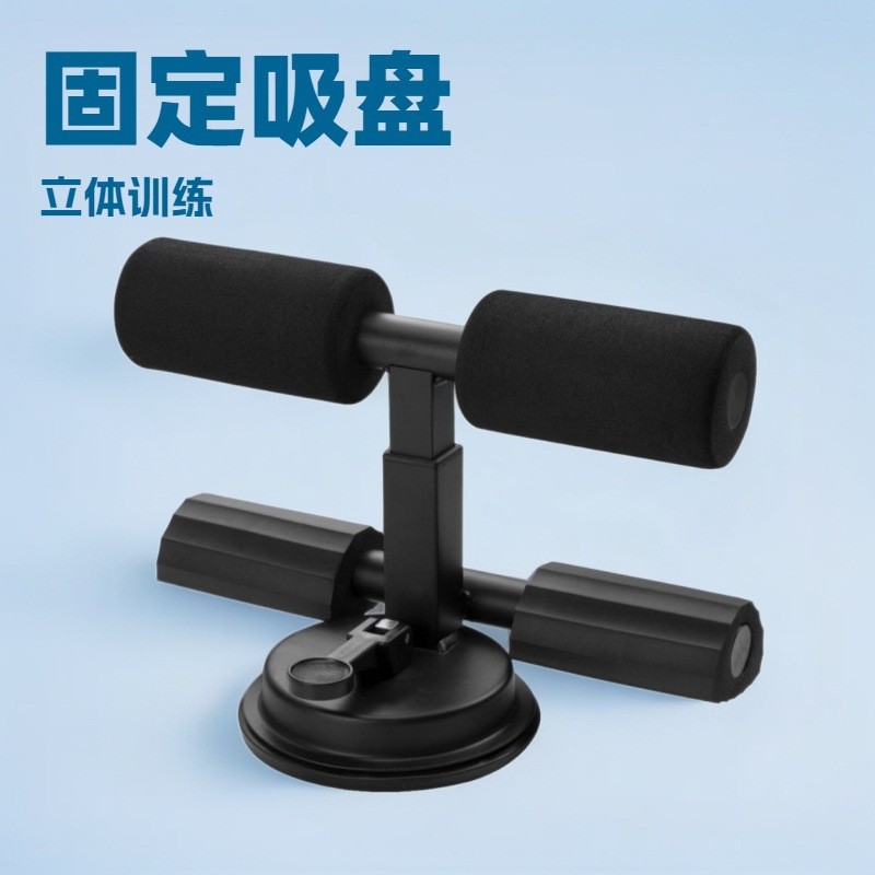 Sit-up assistant men's and women's sports fitness equipment leg thin waist abdominal muscle training fixer