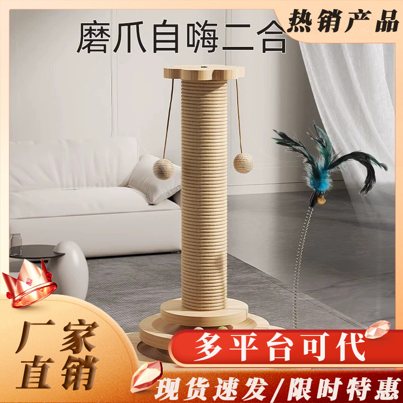 La tabla de rasguño para gatos es resistente al desgaste y no se cae. Columna de garra de gato de sisal Juguete para gatito Palo divertido para gatos