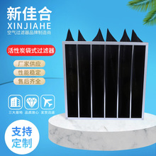 活性炭袋式过滤器 VOCs废气治理 空调机组