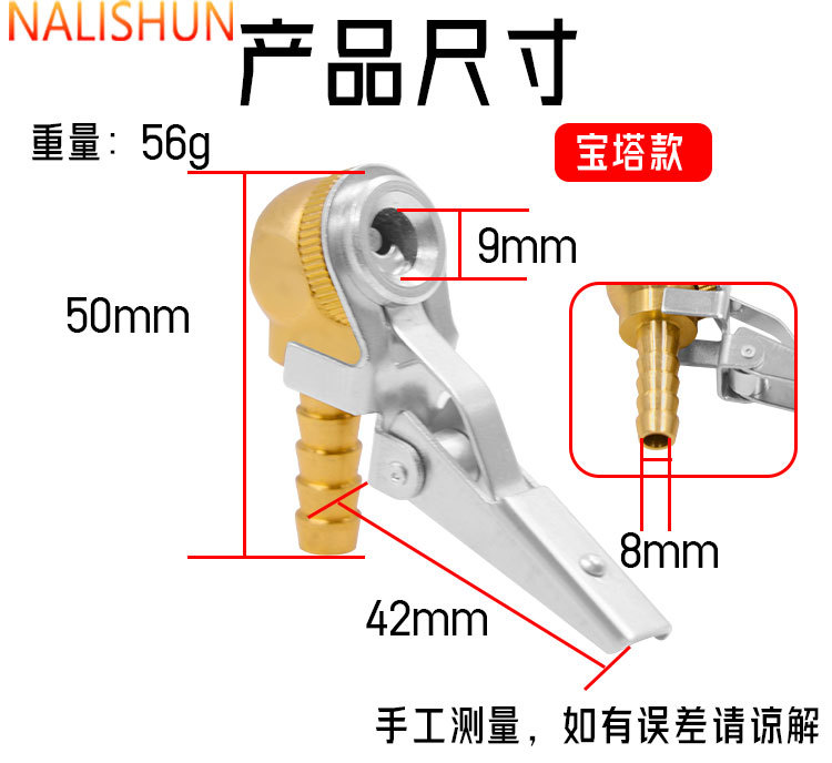 Inflatable Nozzle Tire Quick Clamping Copper Thickeneded Air Pump Accessories Inflatable Treasure Conversion Inflator Nozzle with Good Sealing