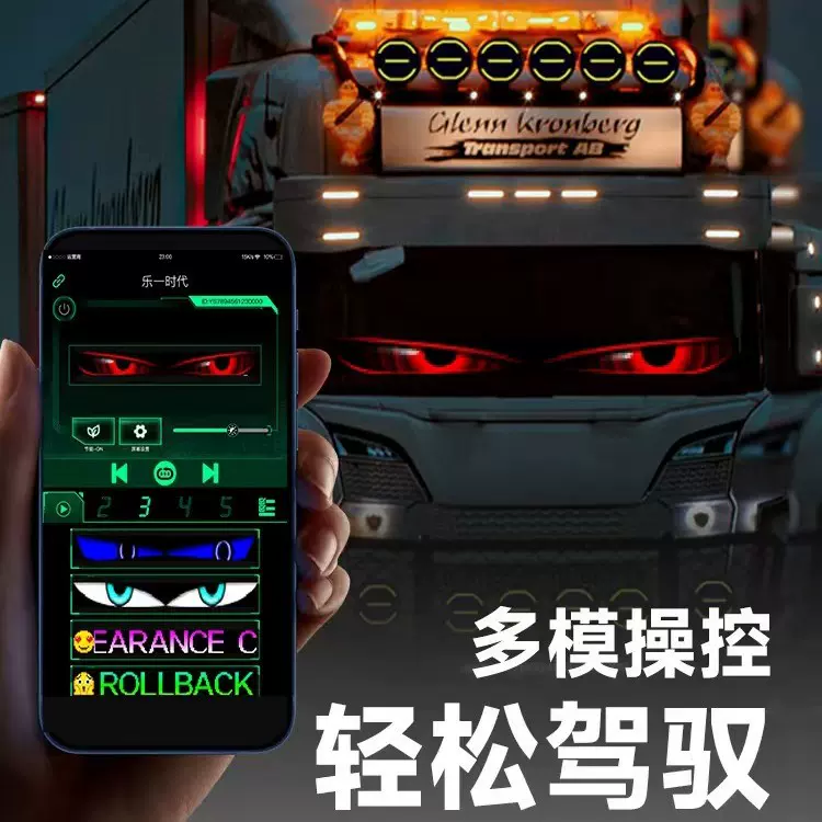 跨境热销爆款LED恶魔之眼炫酷车载全彩蓝牙APP智能柔性显示屏