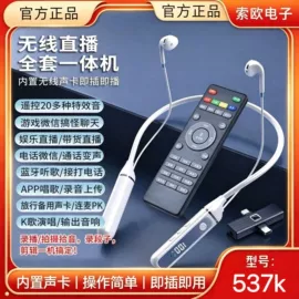 蓝牙耳机;耳机;直播声卡套装