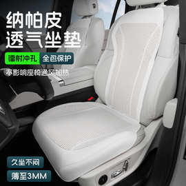 汽车坐垫夏季全车五座通用车载靠背椅套四季通风打孔透气汽车座垫