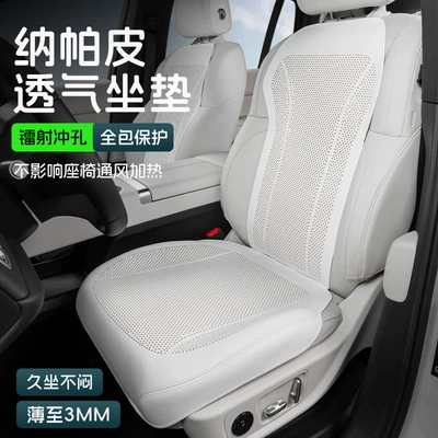 Seat cushion, seat cover — Universal Cushion Summer