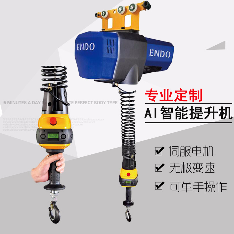 智能提升机 智能辅助提升设备 起重设备电动智能提升机