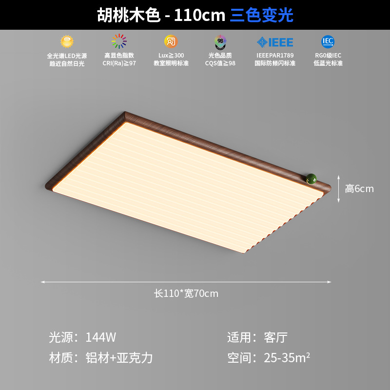 Lámpara de sala de estar de estilo medio, troncos súper brillantes, sensación de alta calidad, nueva lámpara de techo ultrafina de sala de protección ocular de color nogal chino