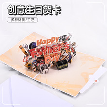 立体贺卡父亲节幼儿园儿童送爸爸节日小礼物手写卡纸现货创意手写