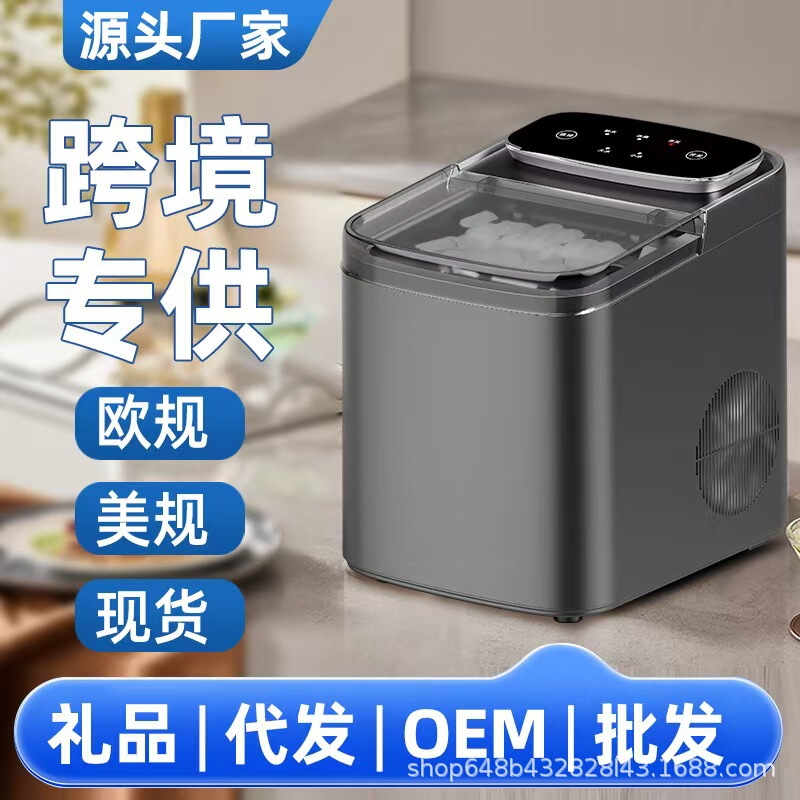 Cross-border wholesale automatic ice maker for home use, bullet-shaped ice, small power, fully automatic, large capacity ice cube machine Cross-border wholesale automatic ice maker for home use, bullet-shaped ice, small power, fully automatic, large capacity ice cube machine