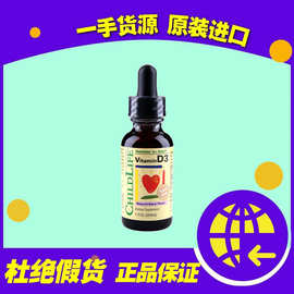 ChildLife美国童年时光儿童婴儿宝宝维生素D/D3滴剂VD3钙吸收