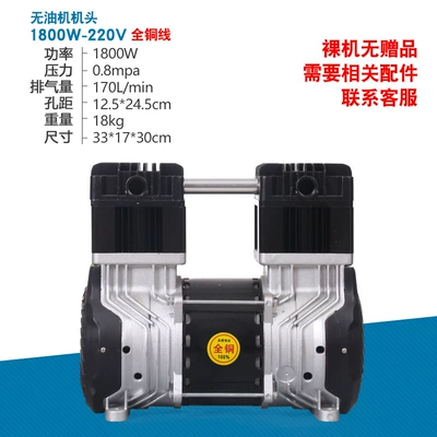 Hava kompressorları — machine air compressor 220V380V oil-free - 1800w-220v