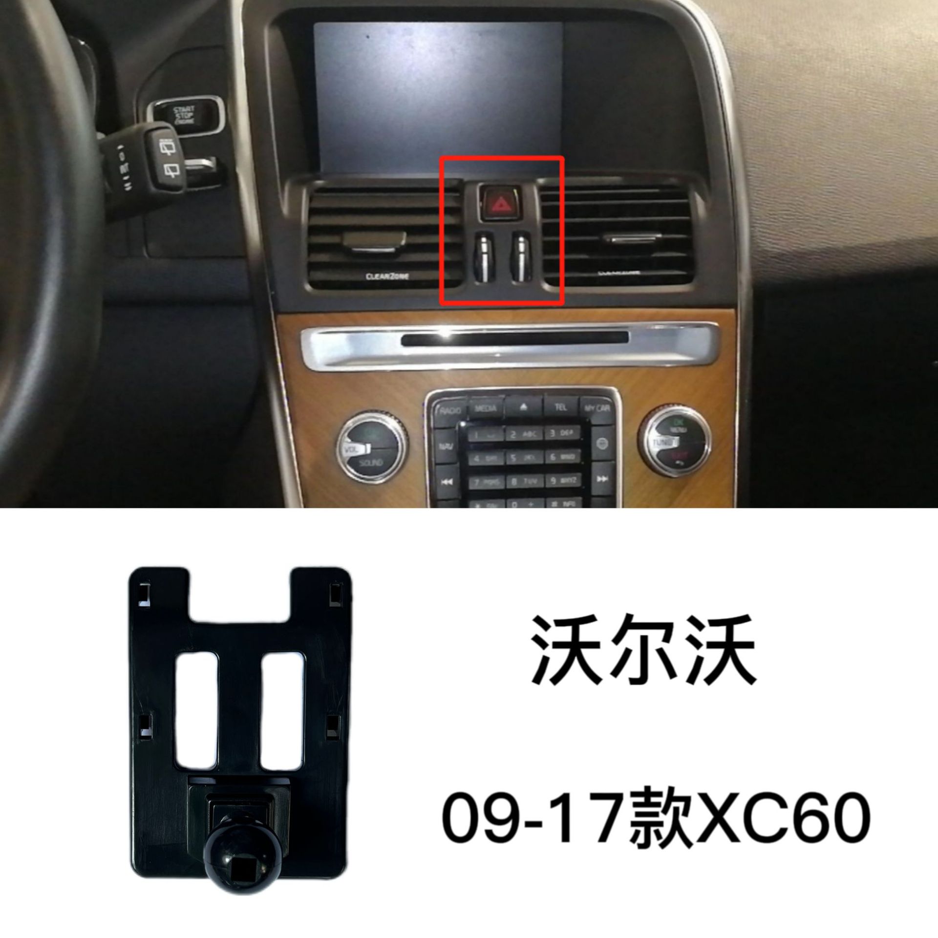 09-17款 XC60
