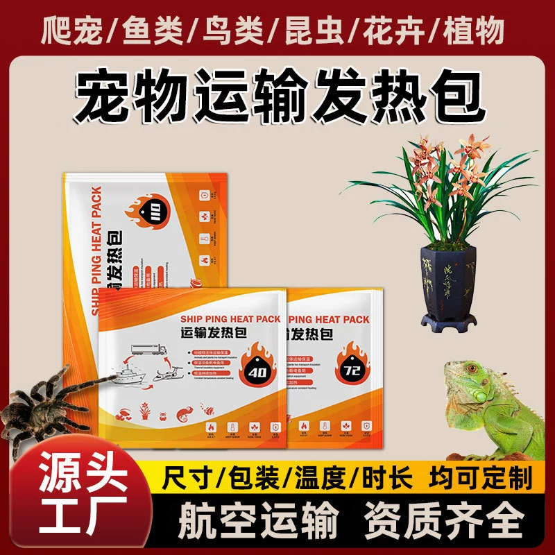 Индивидуальная обработка и экспорт трансграничных термопакетов для перевозки животных 40/72/110, растительных термопакетов для изоляции при транспортировке животных