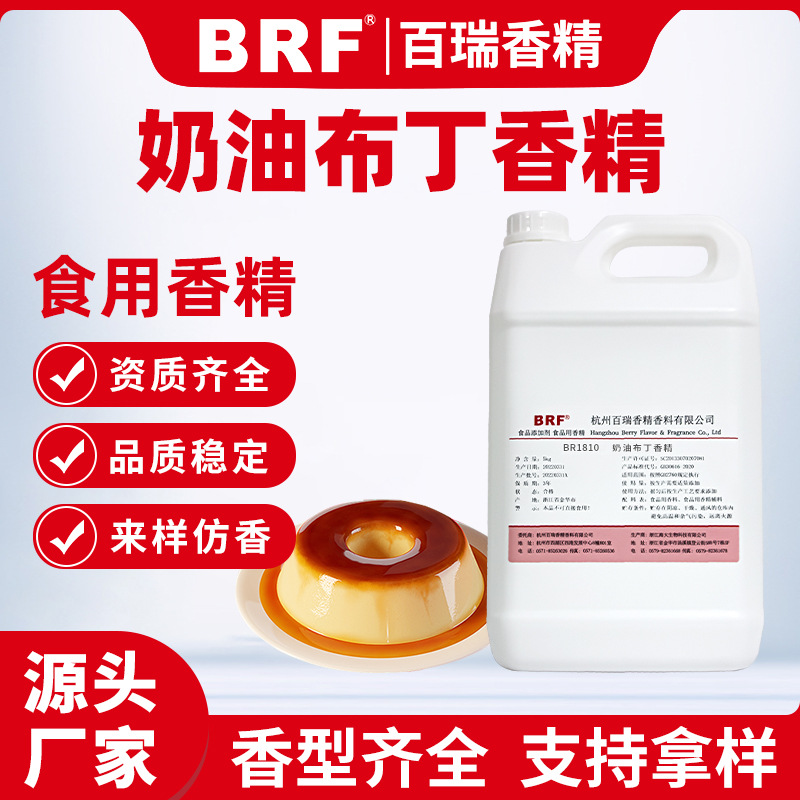 ���Ͳ���ζ�㾫ʳƷ��Һ��ˮ����Ʒ���������������Ͳ���ʳ���㾫