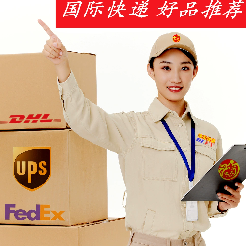 Международная логистическая Экспресс-Доставка в США и Европу Специальная линия Экспедитор DHL Трансграничная логистика Сбор посылок Доставка Shuangqing