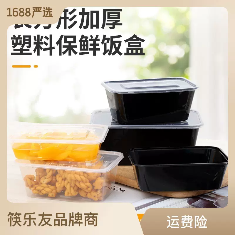 一次性长方形500ml透明打包盒方形黑色塑料外卖PP餐盒食品级