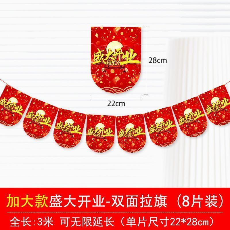 開業大吉掛け旗周年祝典店イベント雰囲気旗創意スーパー盛大店慶掛け旗|undefined