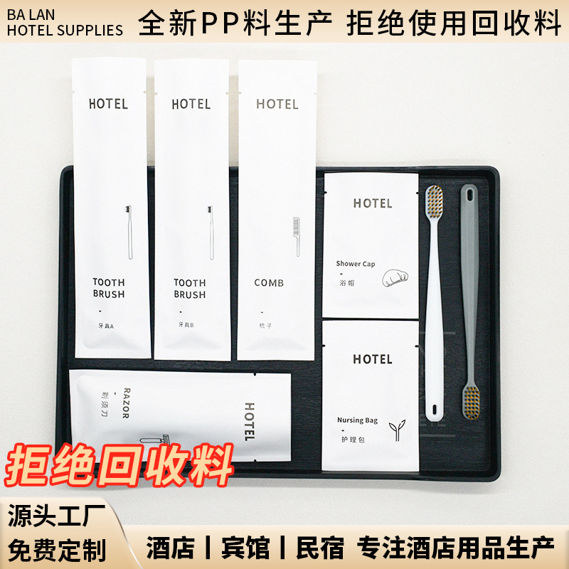 酒店一次性牙刷专用客房宾馆洗漱用品套装民宿牙具牙膏二合一批发