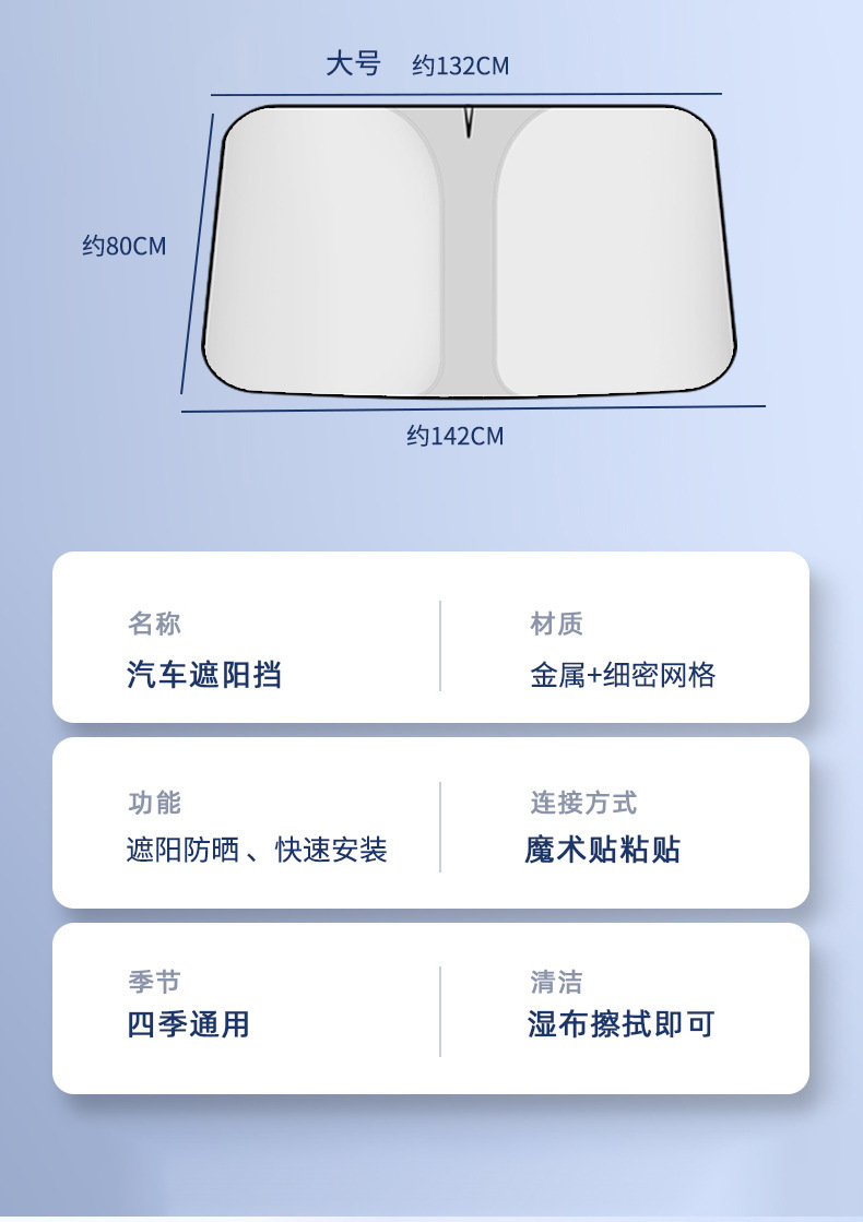 2026 New Model Car Sunshade Upgrade Thickened Sun Protection Curtain Car Sun Protection and Heat Insulation Film Wholesale in Stock