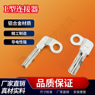 7-shaped crimping piece railway hardware through ground wire clip L-shaped connector high-speed rail accessories L35 crimping piece L70