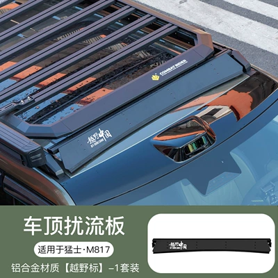 Suitable for Dongfeng Mengshi Spoiler - mengshi-m817-spoiler-off-road-standard-suitable-for-optional-luggage-rack-1-piece-set