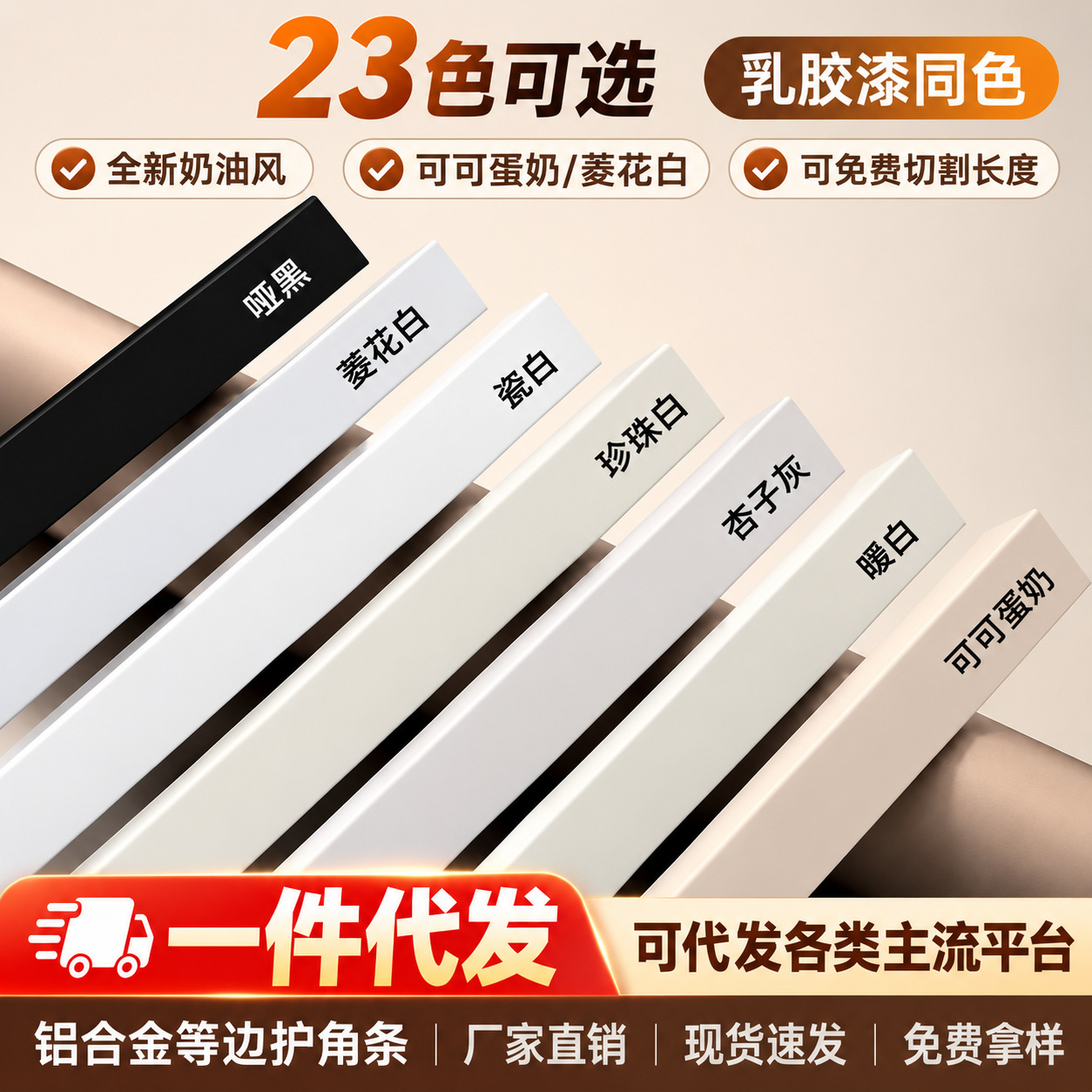 铝合金L型护墙角条直角包边条瓷砖收边条阳角收口条金属自粘线条