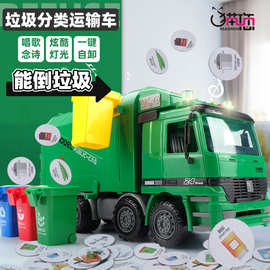 垃圾车玩具儿童扫地车环卫车男孩带垃圾桶分类大号清洁仿真模型