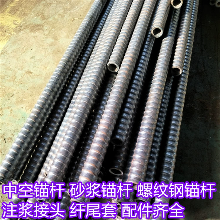 Полый анкерный стержень для затирки, анкерный стержень для туннельного раствора с самоинсяцией, анкерный стержень для предварительной прочности, анкерное сверло с поворотом корпуса