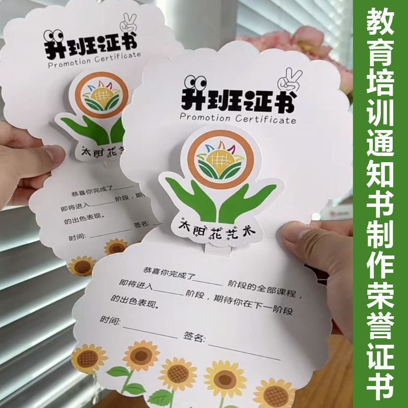 立体创意卡通证书学校优秀证书舞蹈培训机构荣誉证书名片设计
