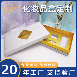 Urban Beauty Cosmetic Packaging Box Men's and Women's Essential Oil Maintenance Lipstick Nail Polish Gift Box Customized