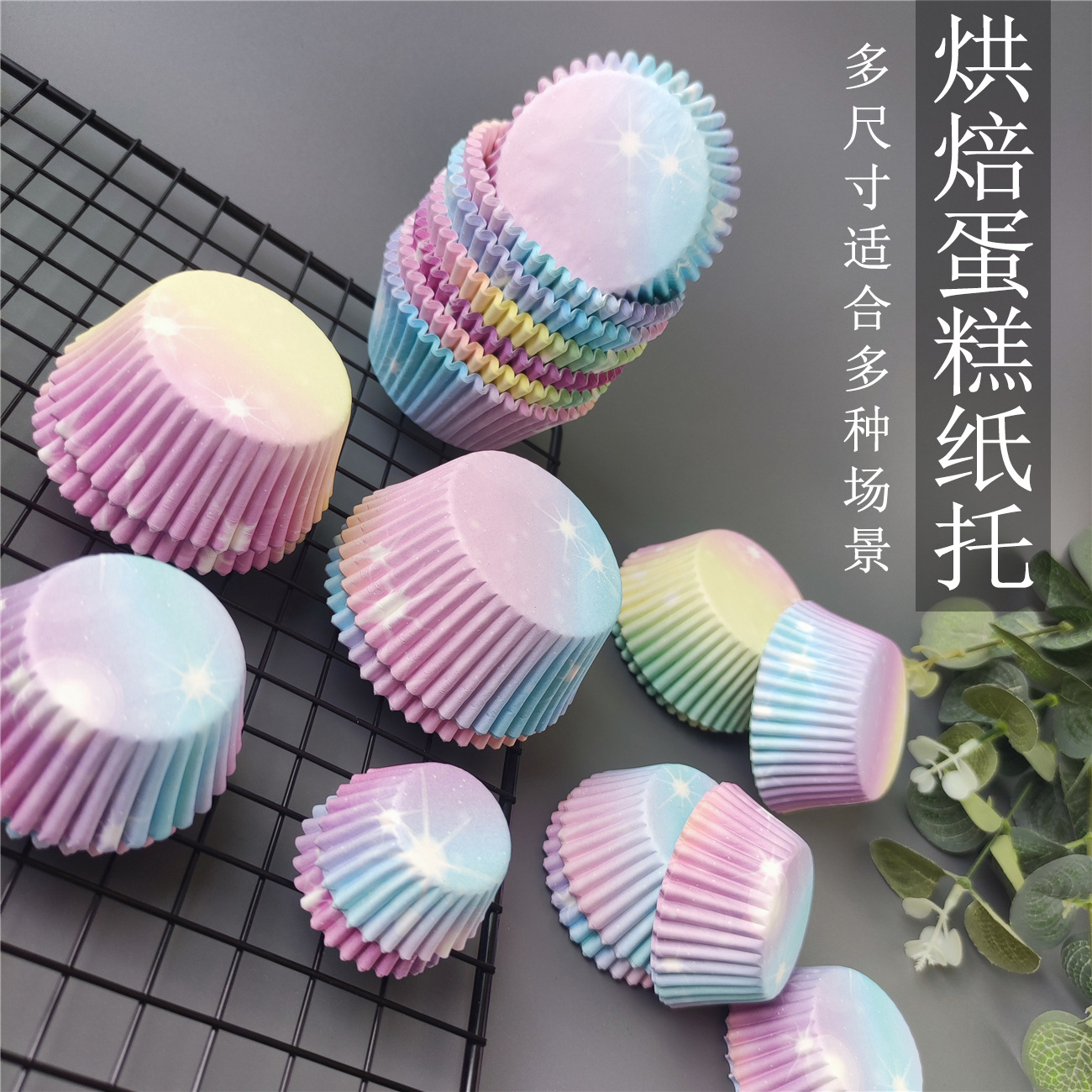 雪媚娘紙托紙杯小蛋糕杯子紙月餅托烘焙模具一次性馬芬杯底托紙墊