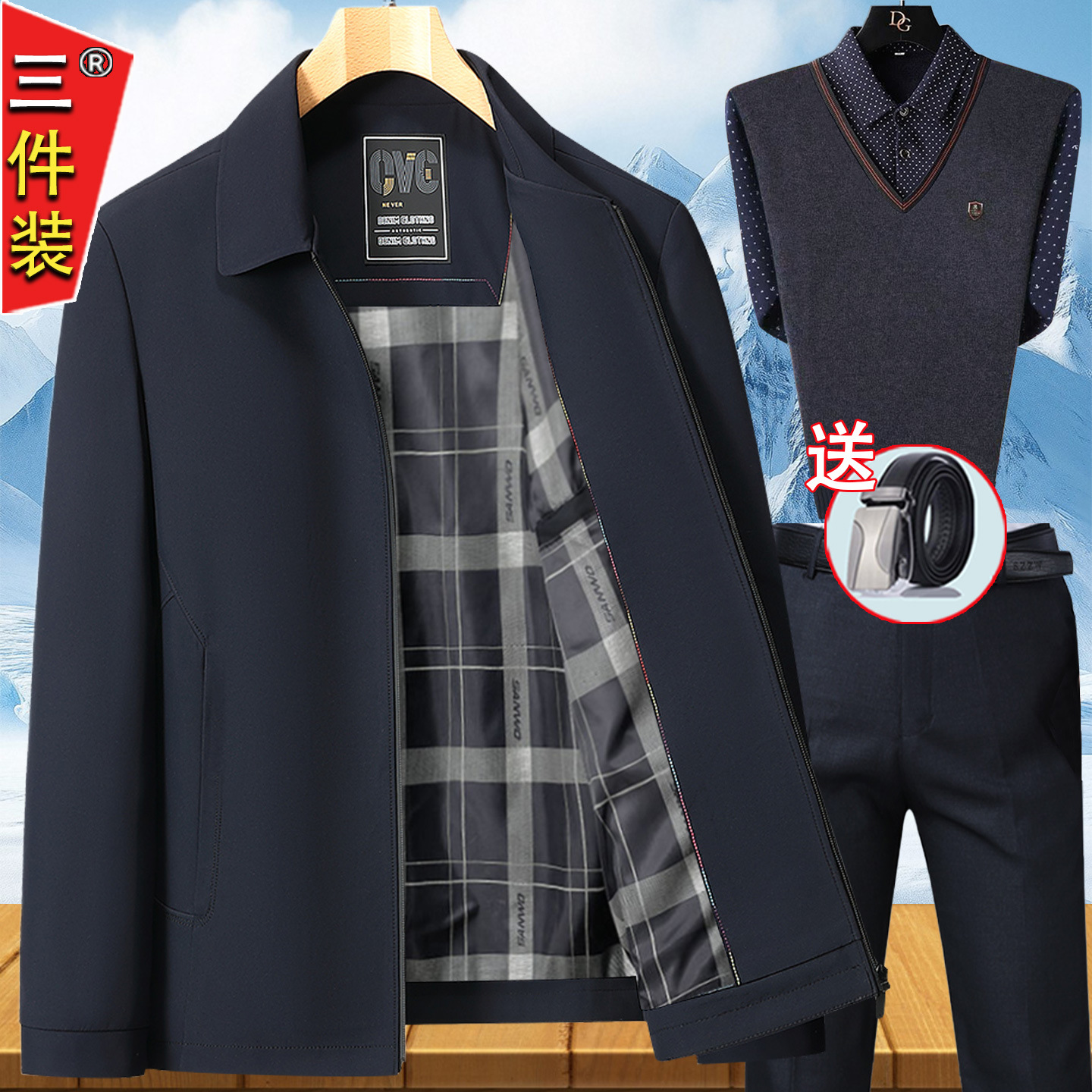 小个子70岁爷爷老年人秋装外套装爸爸夹克春秋款短款男士秋冬装厚