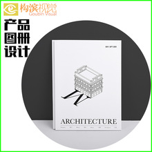 產品電子目錄制作 公司圖冊封面排版 企業畫冊宣傳冊PPT設計 上海