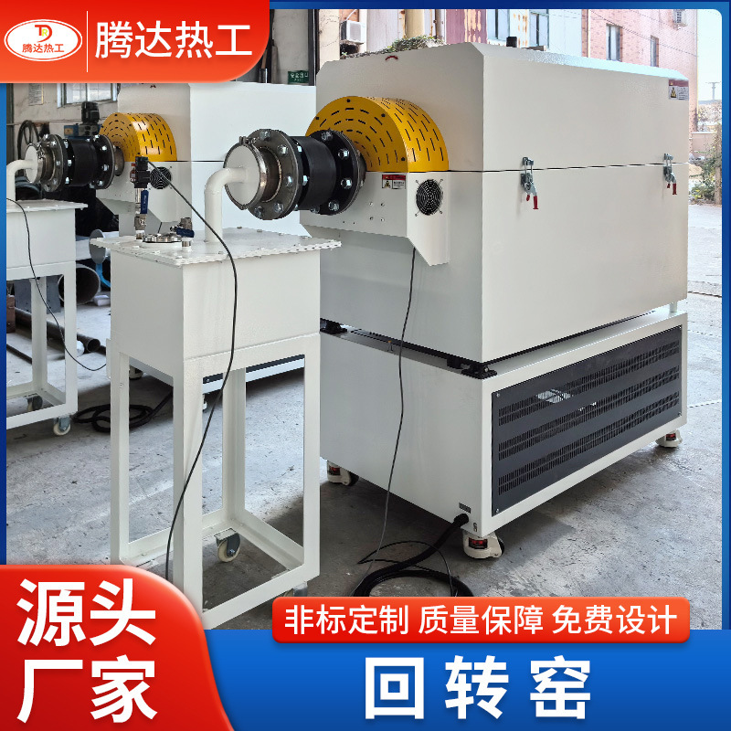 1000°c回转窑 试验室回转窑 规格多样可制定|undefined