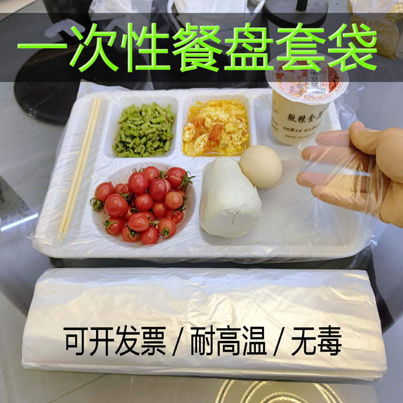 餐盘套袋快餐盘套袋一次性套盘袋平口塑料袋餐盒袋饭盒袋食堂专用