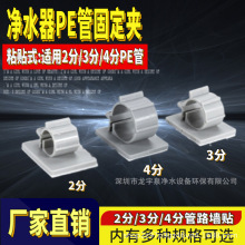 净水器纯水机2分3分4分PE管CCK管夹管卡软管固定座墙卡带背胶贴墙