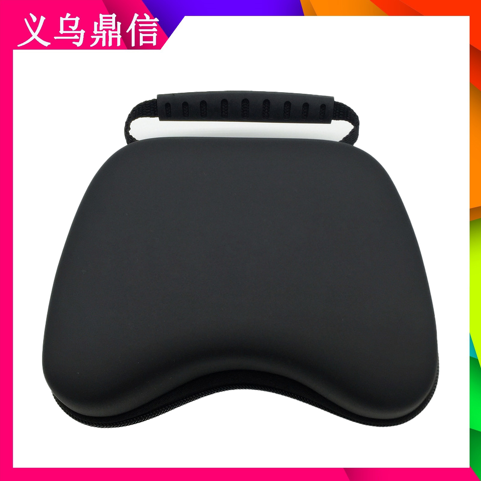 任天堂 Switch Pro/XBOXOne EVA包通用型手柄收纳包 手柄保护硬包