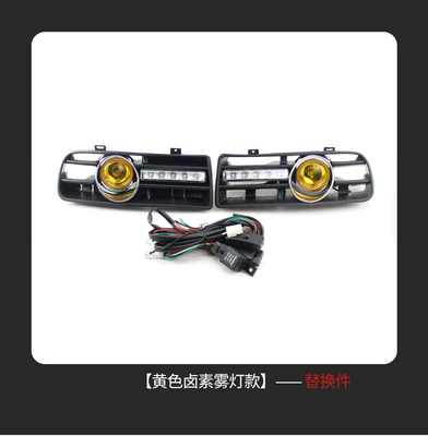 Suitable for Volkswagen Golf 4 Fog lamp - yellow-fog-light-kit