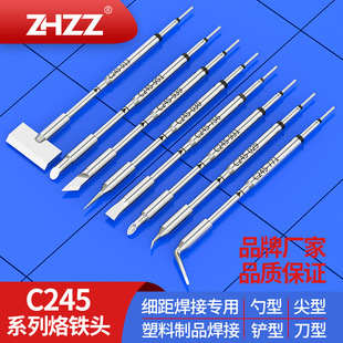 C245 soldering iron head universal T245 handle thermostat electric Chromium iron pointed flat horseshoe blade 2245 Luo Tie head